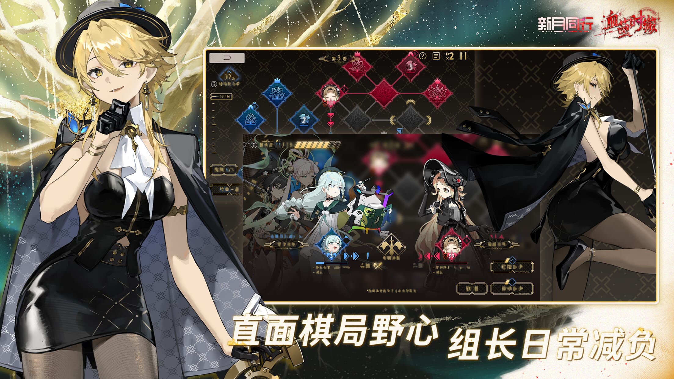 新月同行最新版2