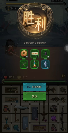 道诡异仙手机版