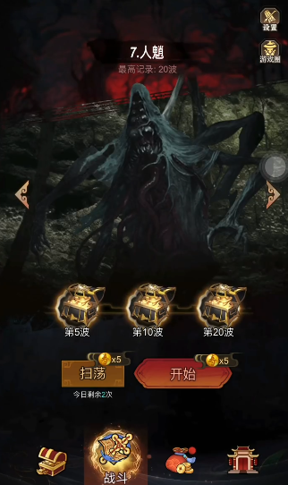道诡异仙手机版