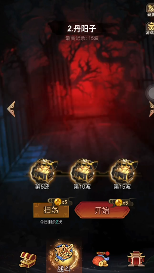 道诡异仙手机版