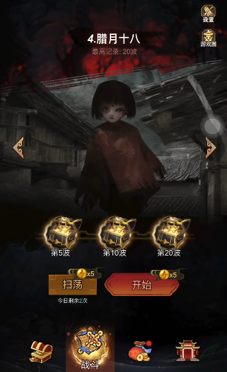 道诡异仙手机版