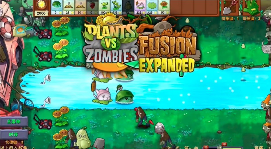 植物大战僵尸融合expand版