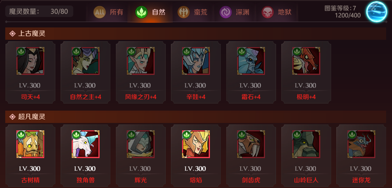 加德尔契约2024最新版