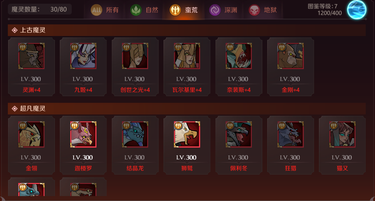 加德尔契约2024最新版