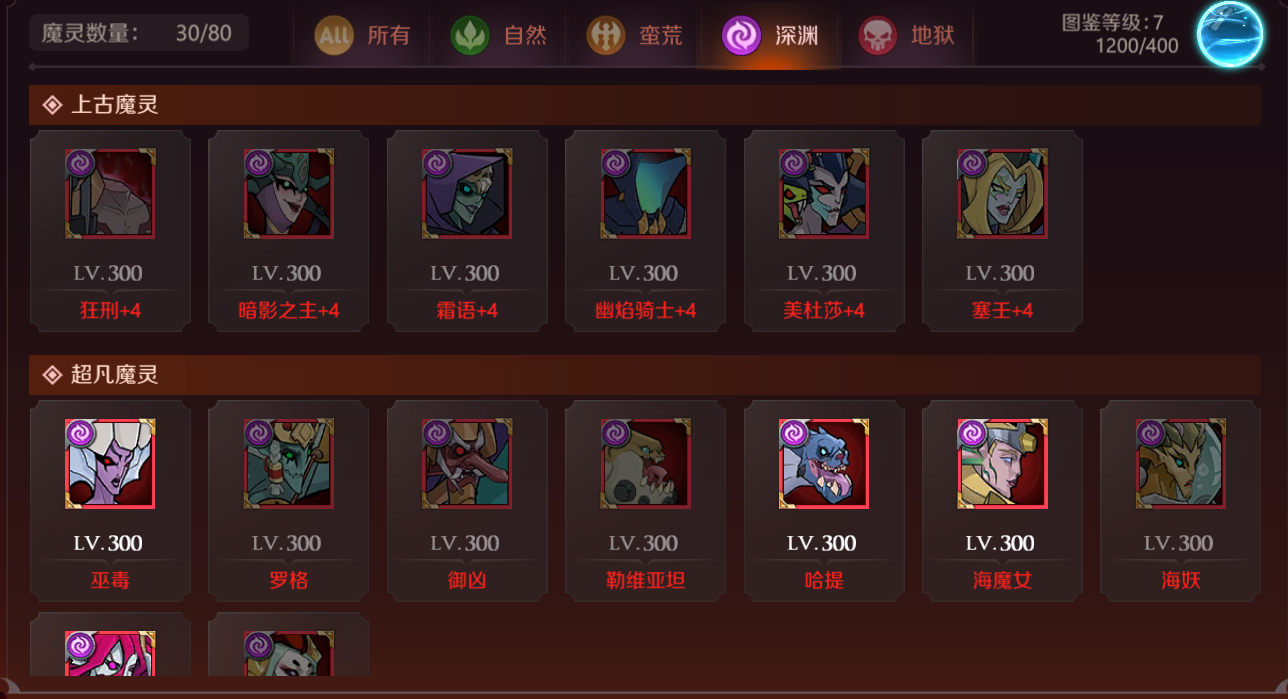 加德尔契约2024最新版