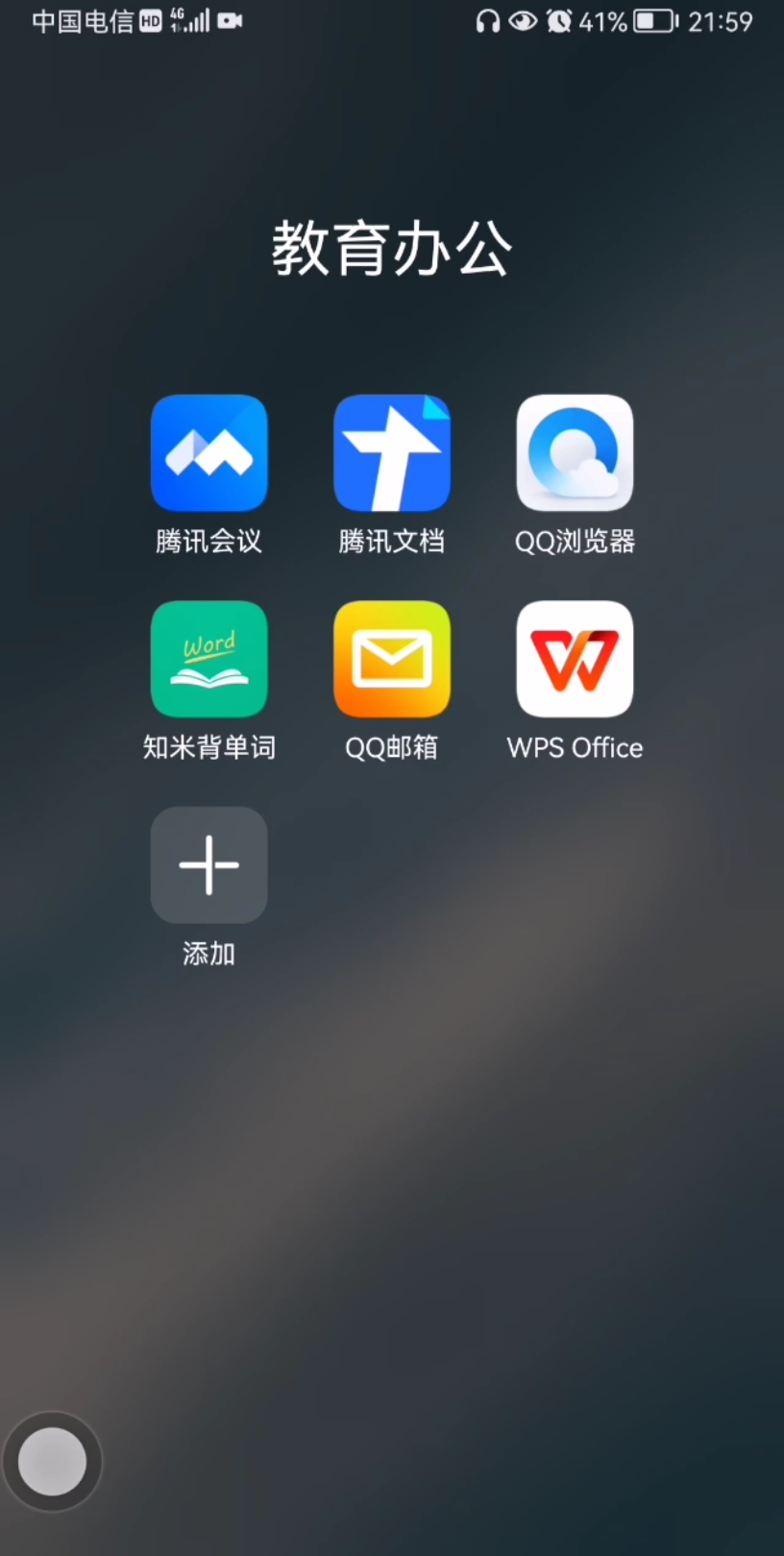 知米背单词2024最新版