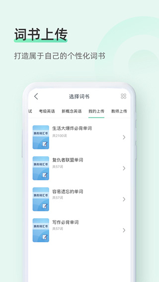 知米背单词2024最新版0