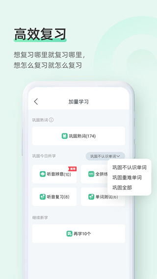 知米背单词2024最新版3