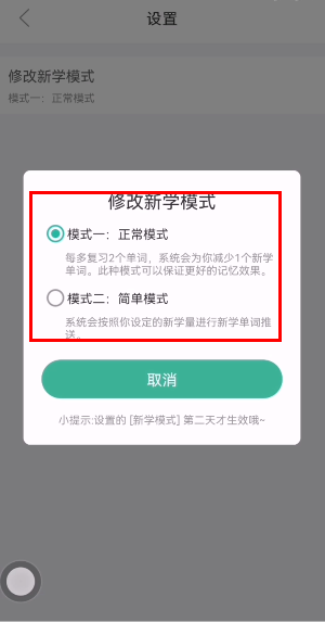 知米背单词2024最新版