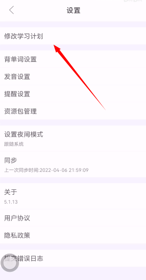知米背单词2024最新版