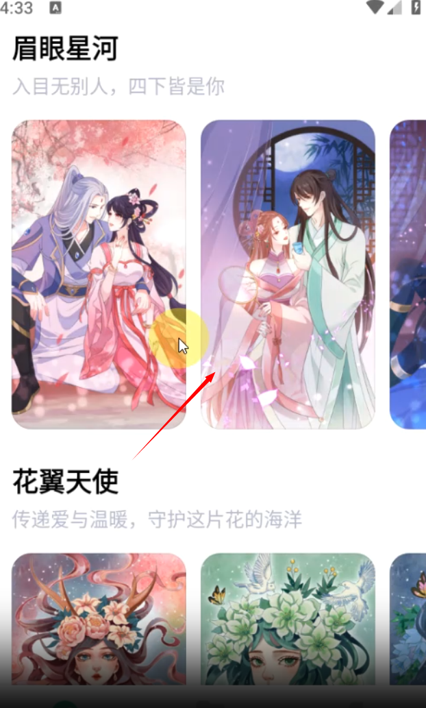 绘涂壁纸无广告版