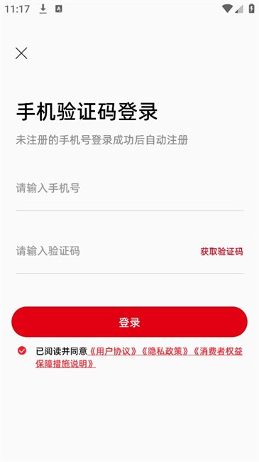 焕新生活app
