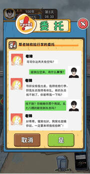 我养你阿2025免广告版3
