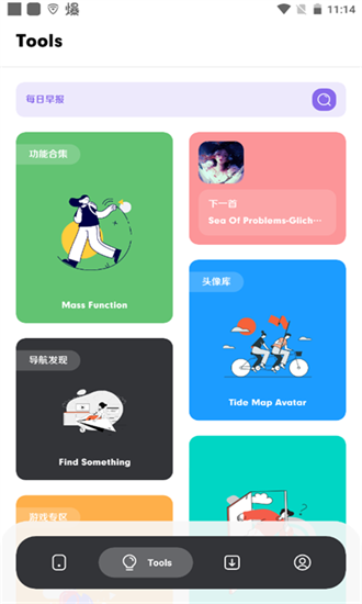 花简空间逸2025最新版2