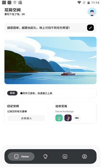花简空间逸2025最新版3