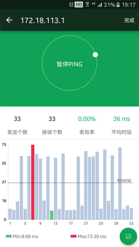 WiFi魔盒app官方版9067