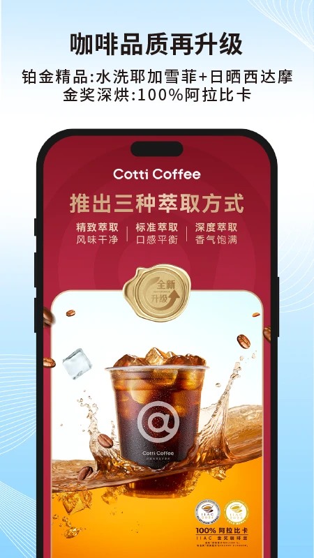 库迪咖啡2.2.20