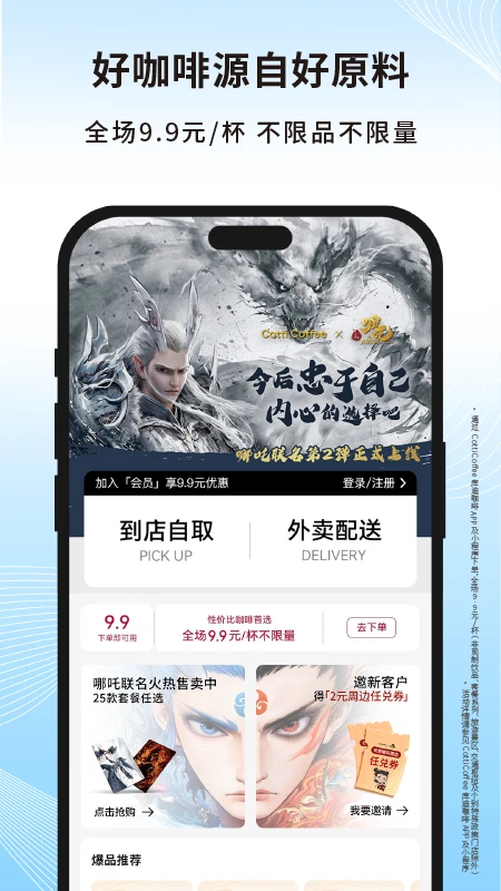 库迪咖啡2.2.22