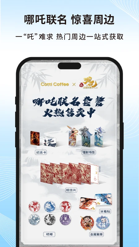 库迪咖啡2.2.23