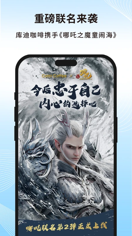 库迪咖啡2.2.24