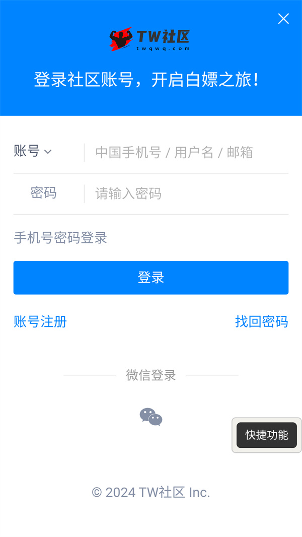 TW社区白嫖手游0
