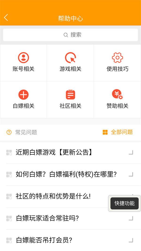 TW社区白嫖手游3