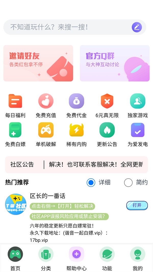 使用方法截图1