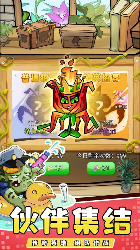 疯狂农场植物僵尸1.0.417264
