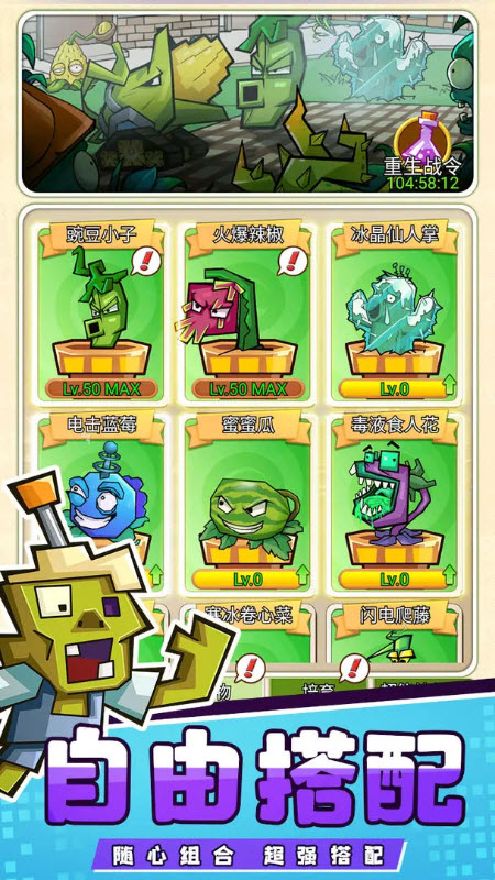 疯狂农场植物僵尸1.0.417264