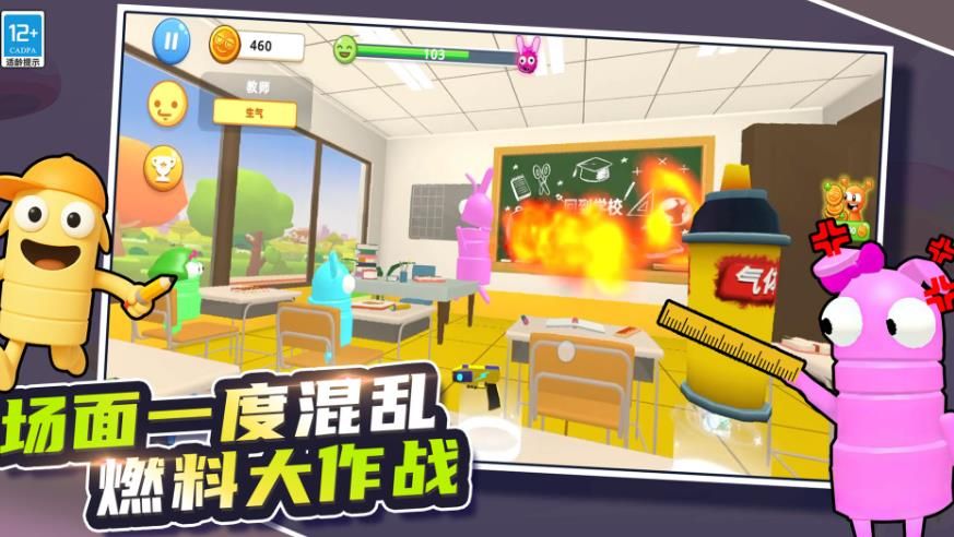 班主任校园模拟器1