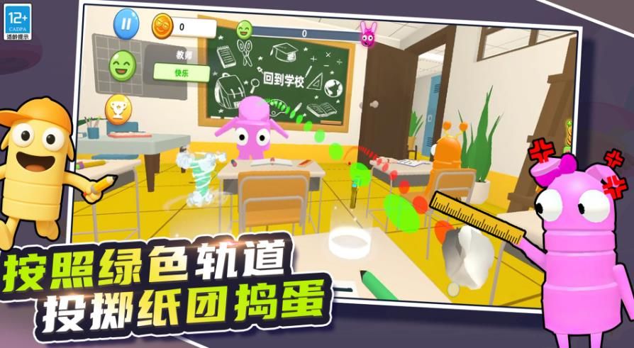班主任校园模拟器3