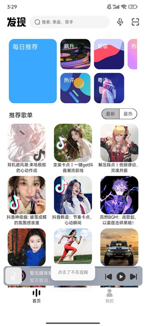 奇酷星球2025最新版5