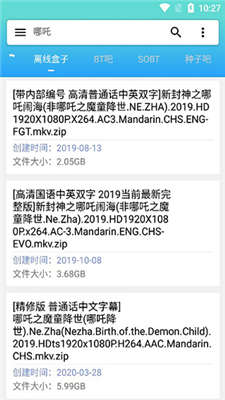 万磁搜1.40