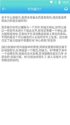 万磁搜1.42