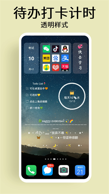 道简小组件1.4.01