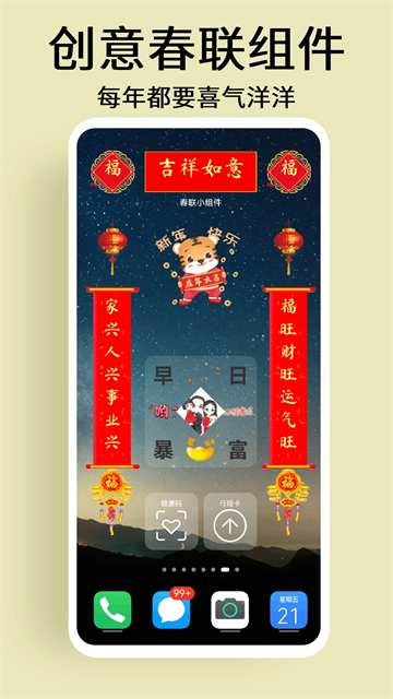道简小组件1.4.02