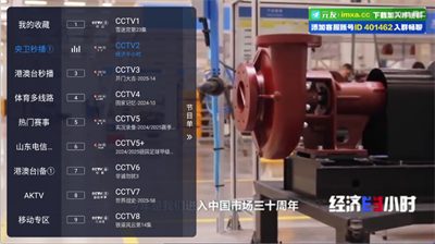 沐丰电视安卓版4.03