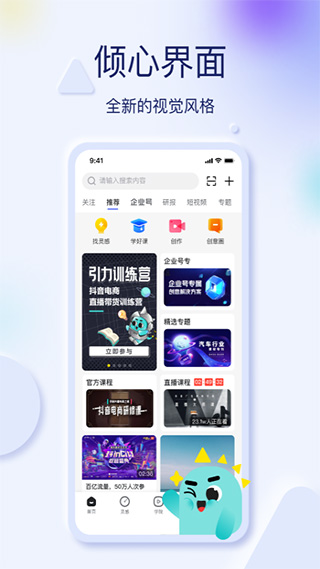巨量创意工具0