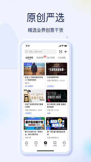 巨量创意工具2