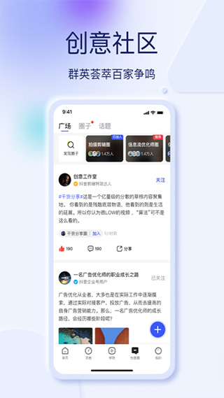 巨量创意工具3