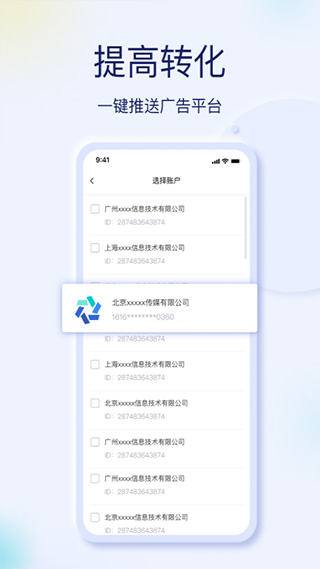 巨量创意工具4