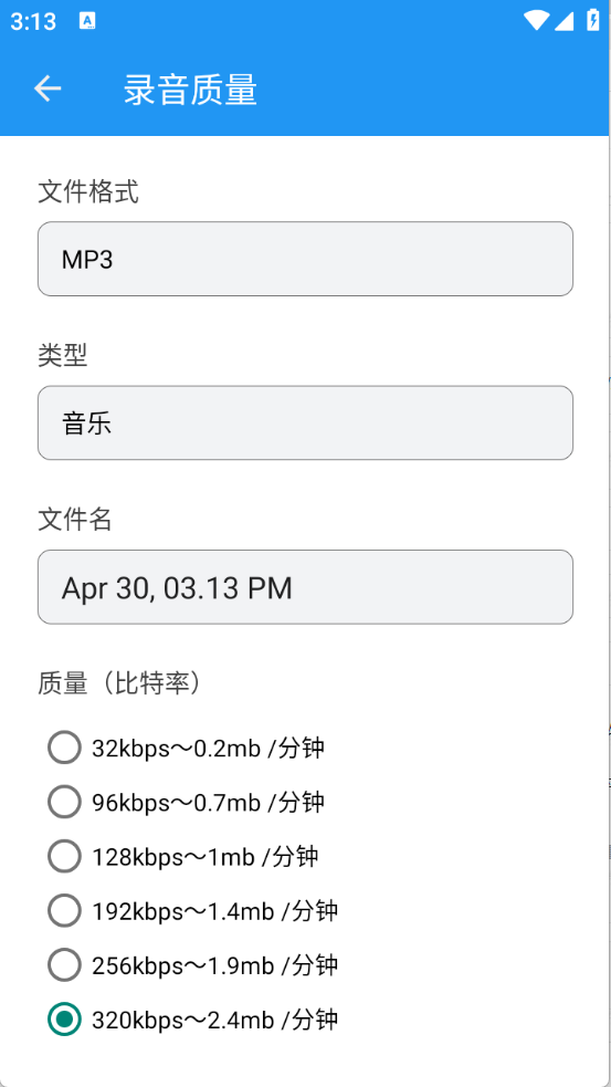轩特效变声器2