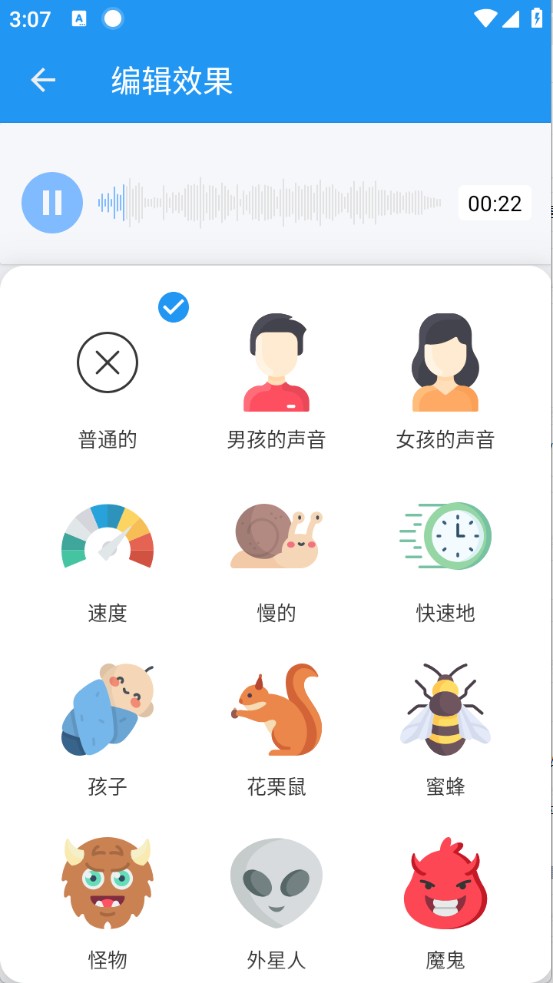 轩特效变声器