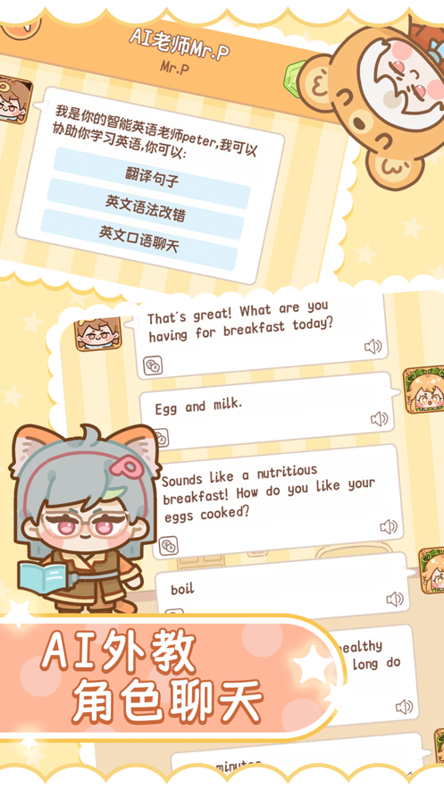 熊猫在学20250