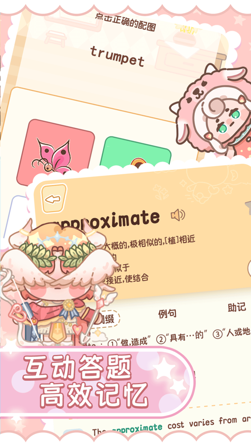 熊猫在学20251