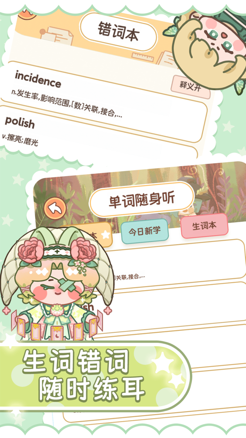 熊猫在学20253