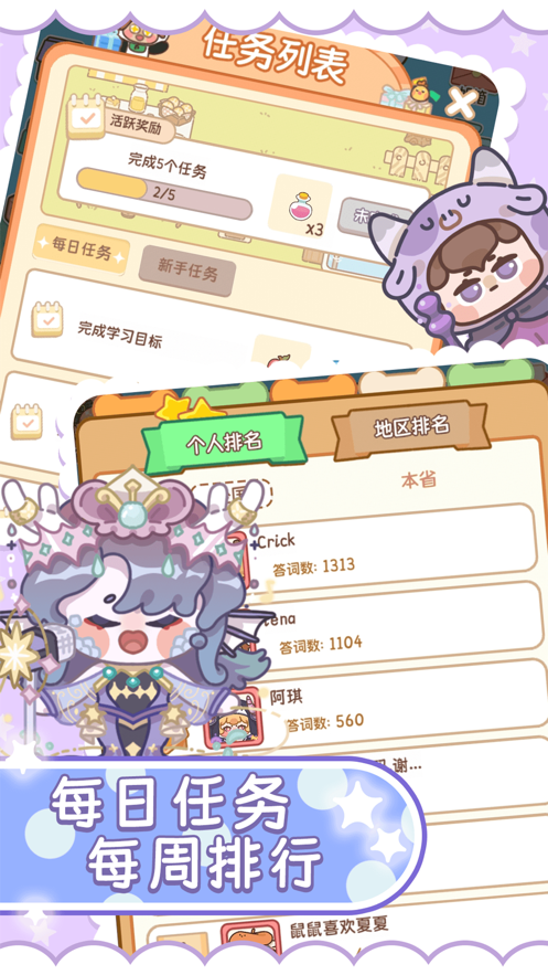 熊猫在学20254