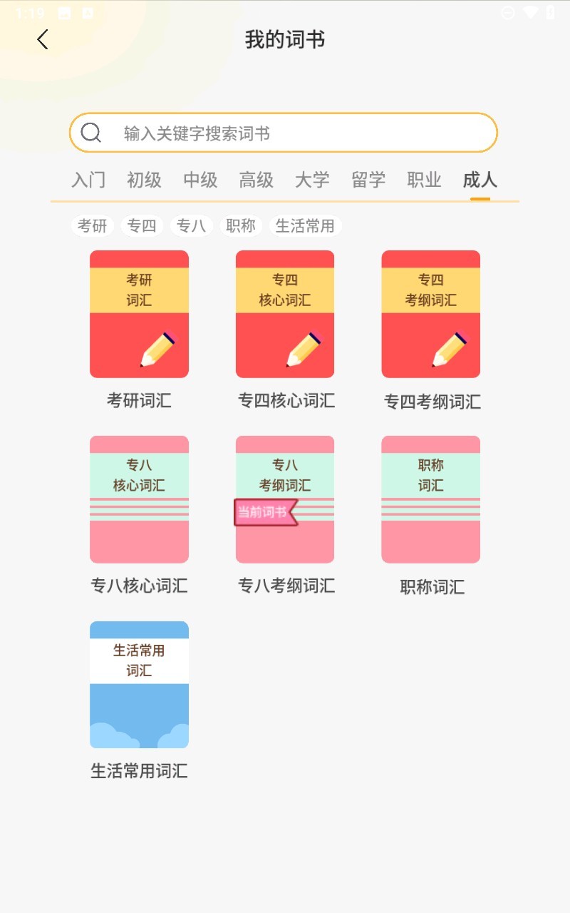 熊猫在学软件