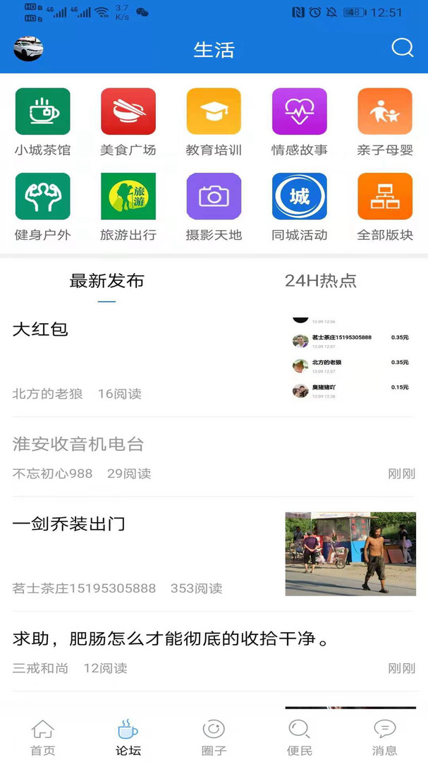 洪泽论坛6.3.11