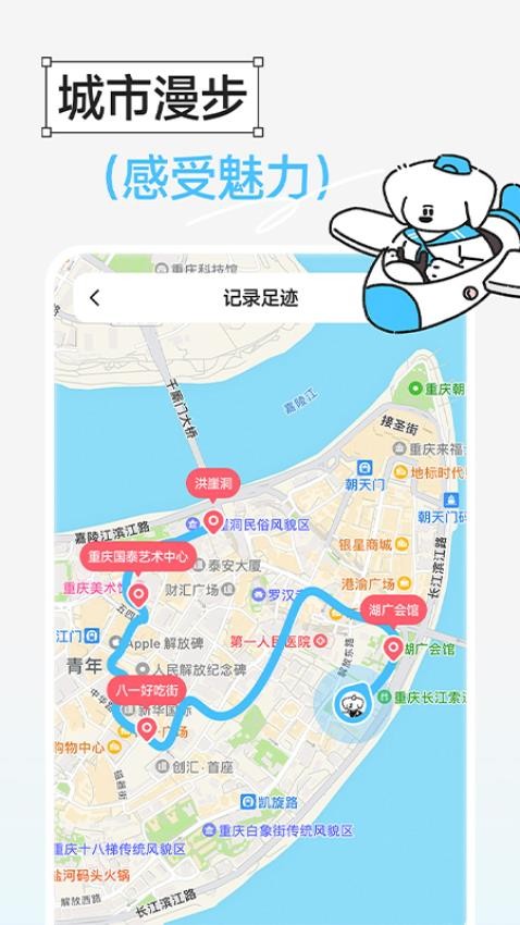 gooh旅记安卓版1